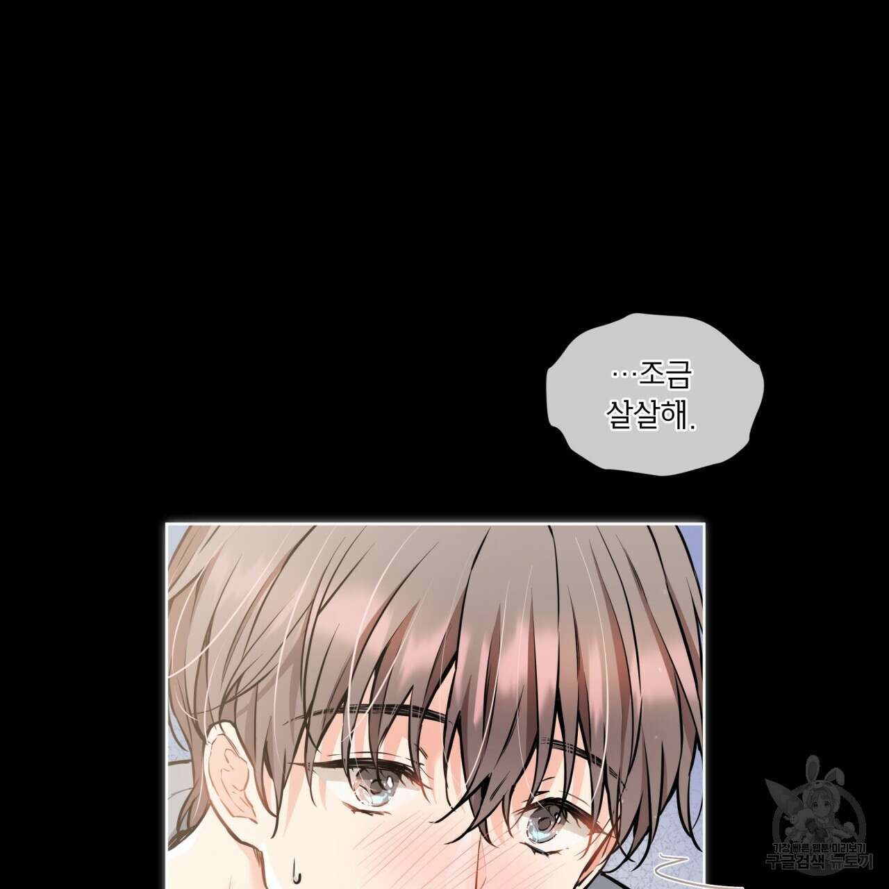 우리 집에는 쥐가 있다 13화 25