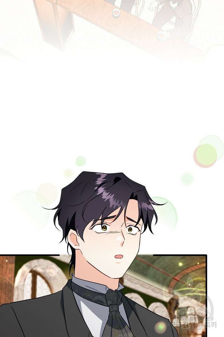 선 넘지 마세요, 아버님! 75화 3
