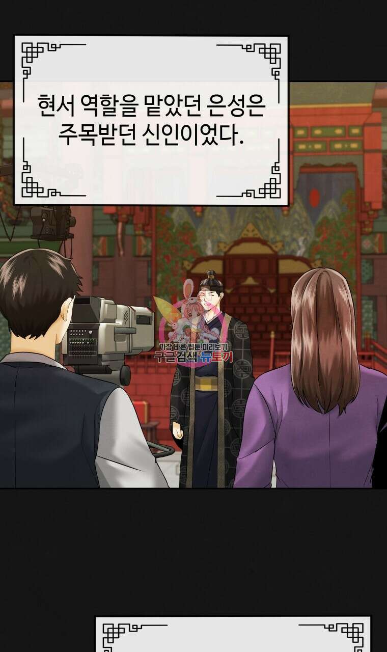 오메가 애첩에 빙의했다 7화 1