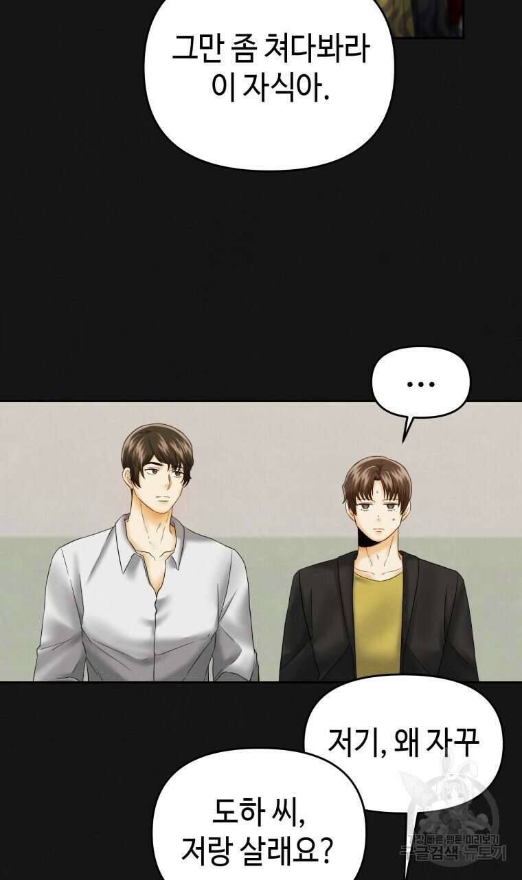 오메가 애첩에 빙의했다 7화 4