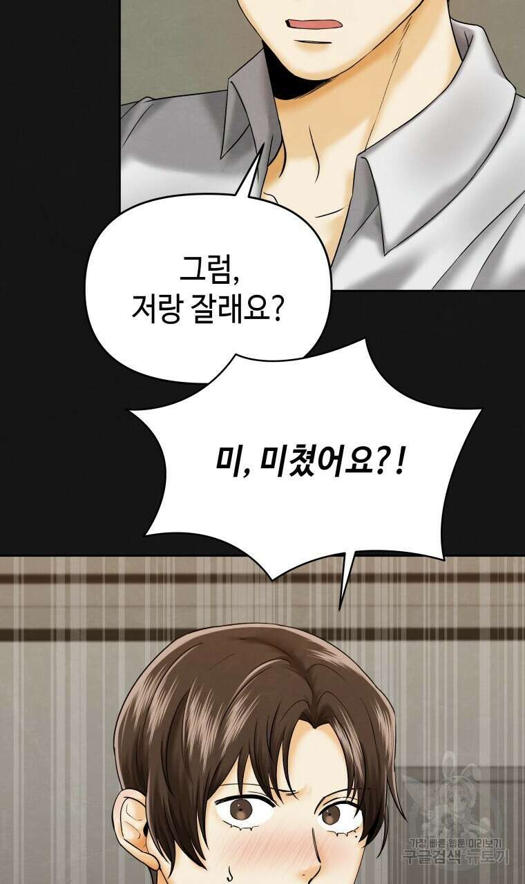 오메가 애첩에 빙의했다 7화 7
