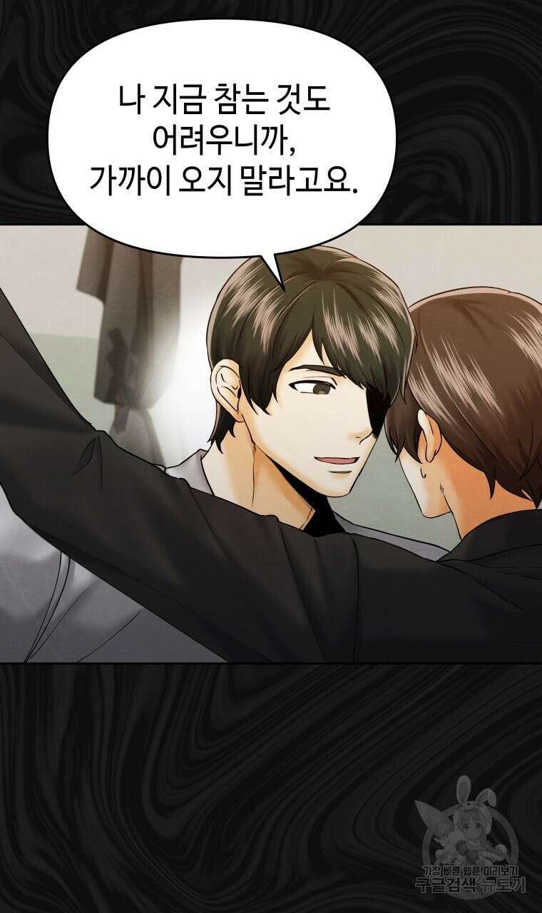 오메가 애첩에 빙의했다 7화 9