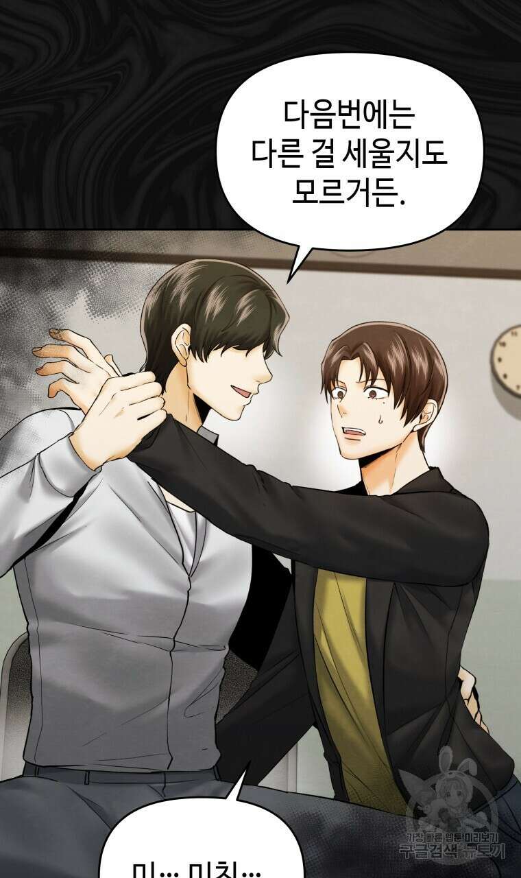 오메가 애첩에 빙의했다 7화 10