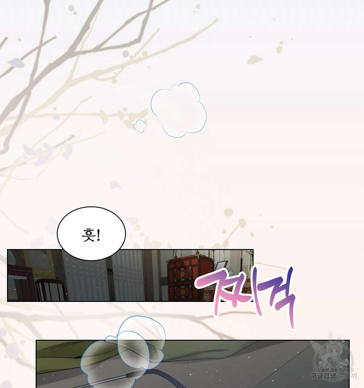 애지욕기생(愛之欲基生) 3화 4