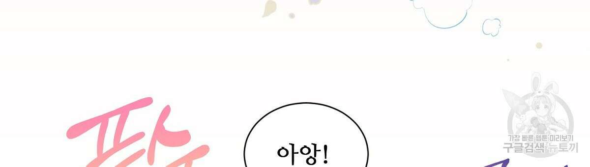 애지욕기생(愛之欲基生) 3화 6