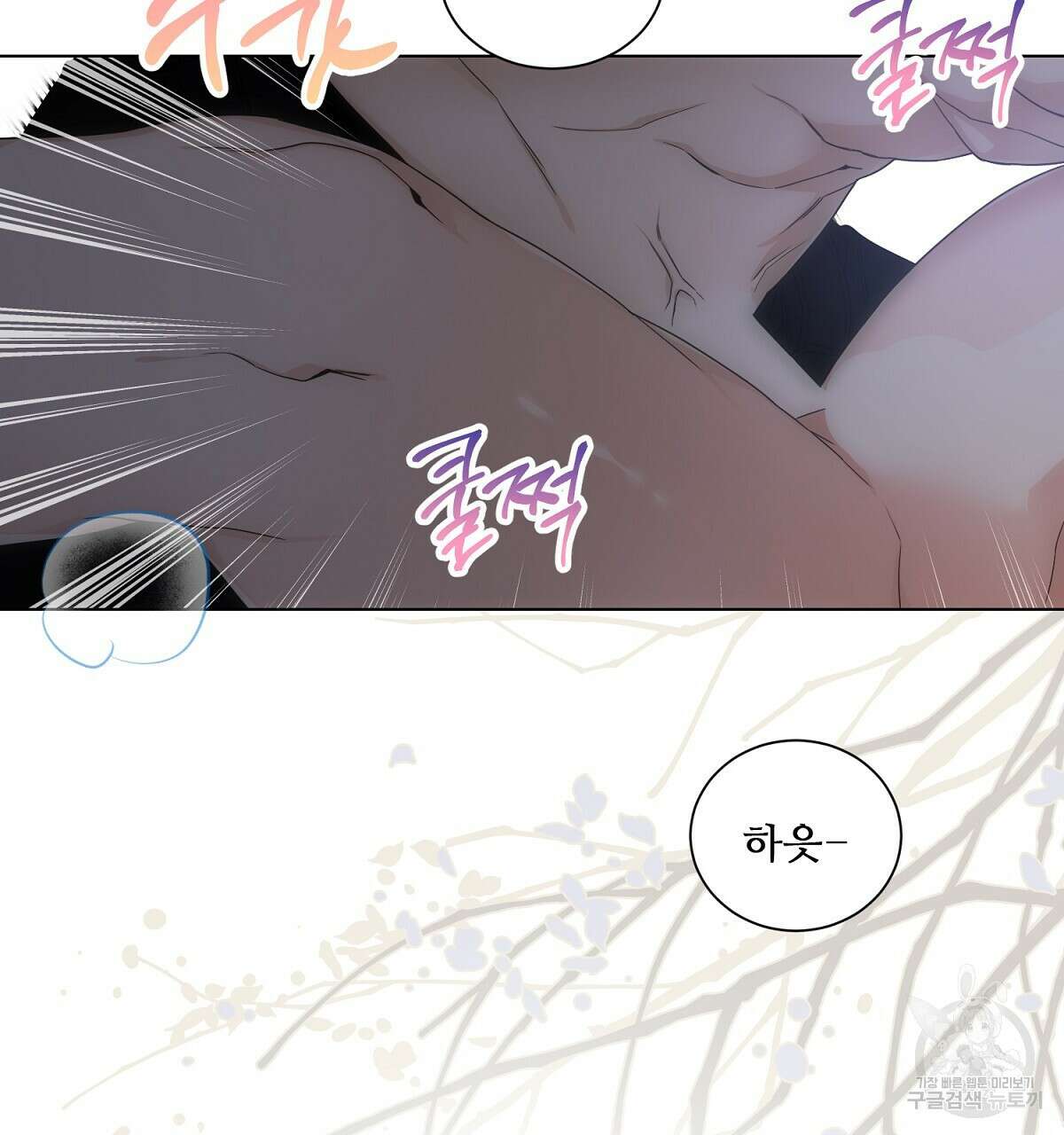 애지욕기생(愛之欲基生) 3화 7