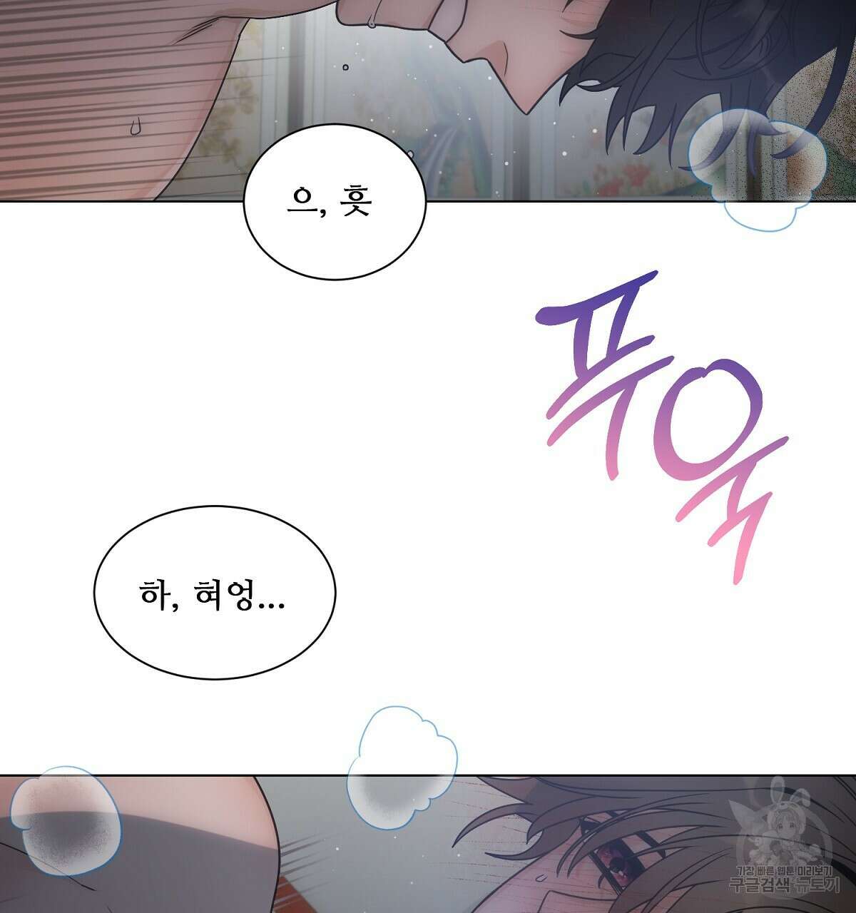 애지욕기생(愛之欲基生) 3화 10