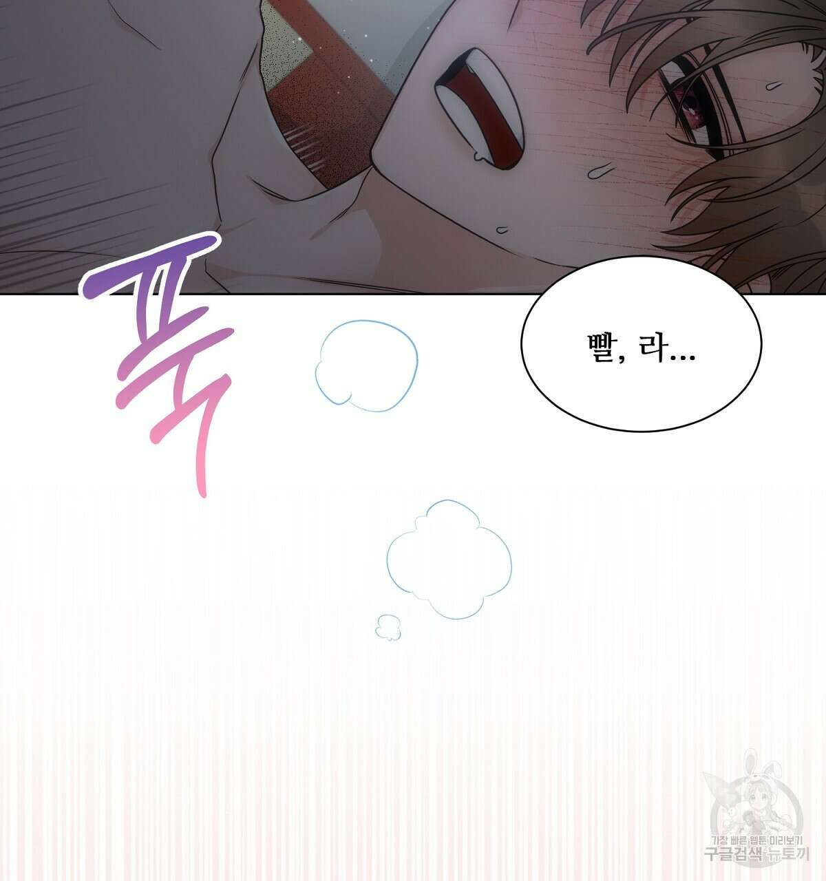 애지욕기생(愛之欲基生) 3화 11