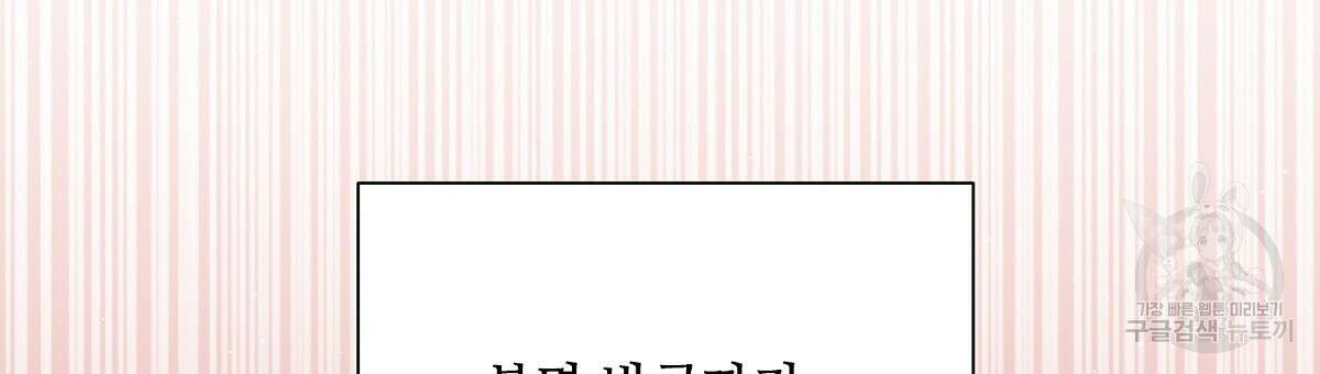 애지욕기생(愛之欲基生) 3화 12