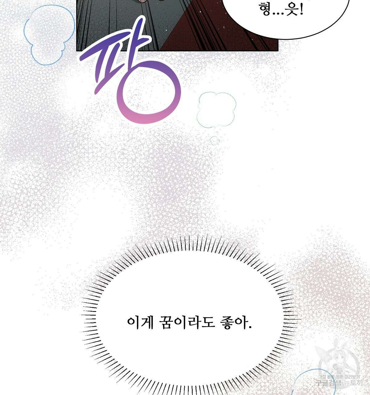애지욕기생(愛之欲基生) 3화 22