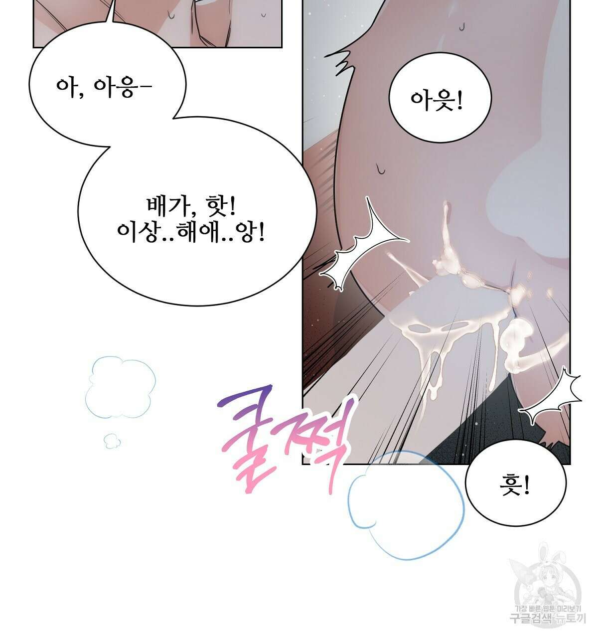 애지욕기생(愛之欲基生) 3화 25