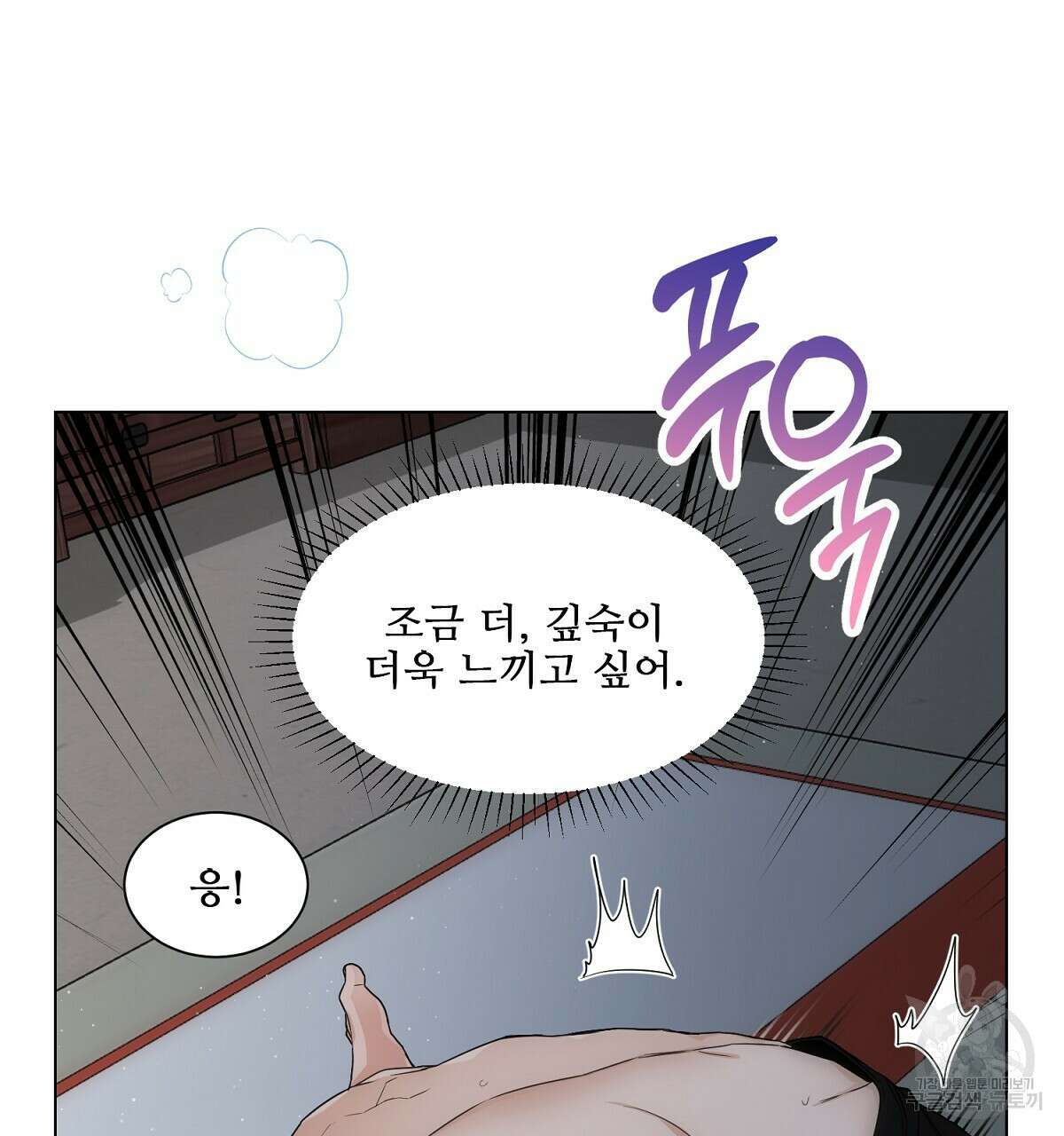 애지욕기생(愛之欲基生) 3화 26