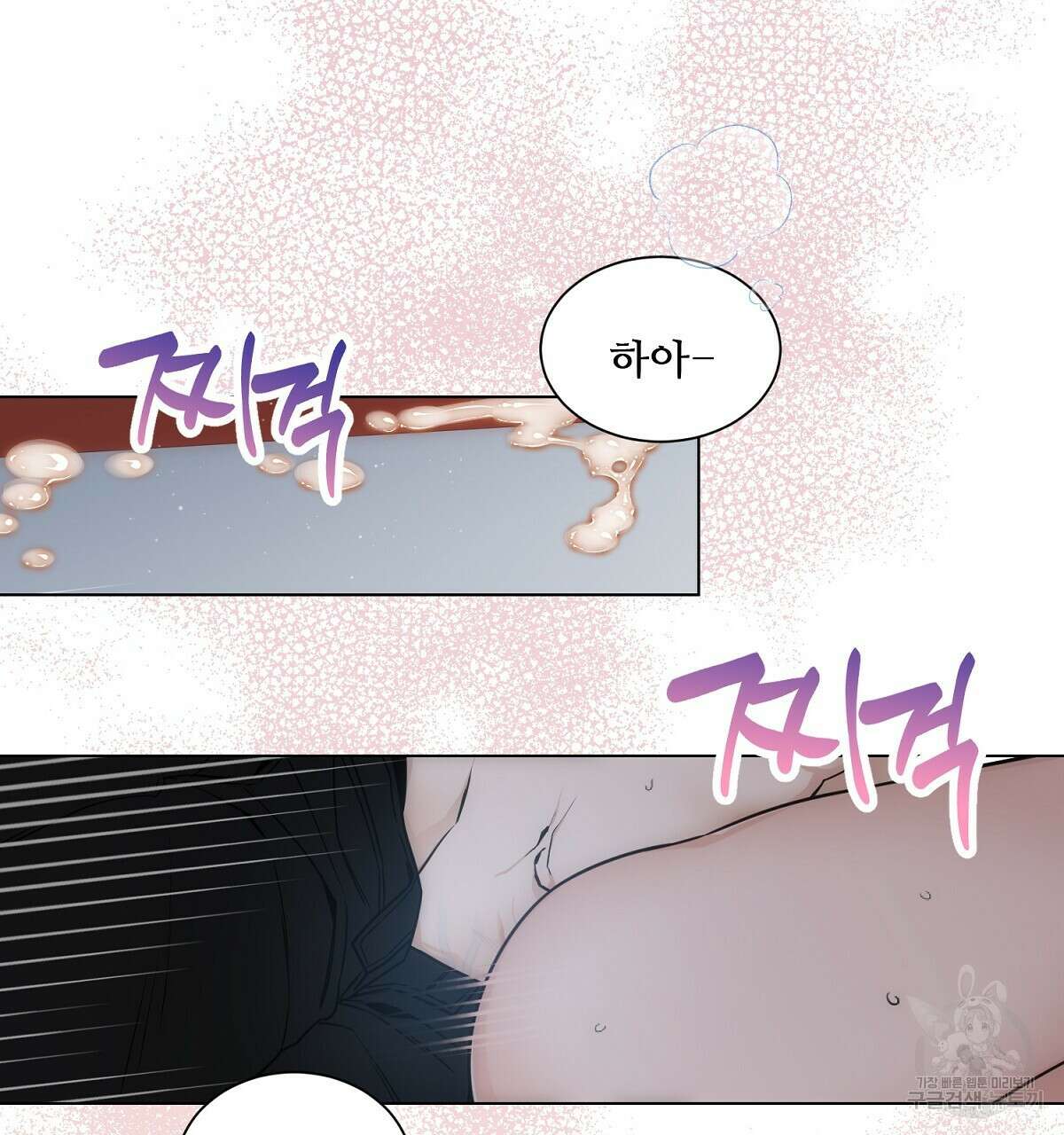 애지욕기생(愛之欲基生) 3화 29