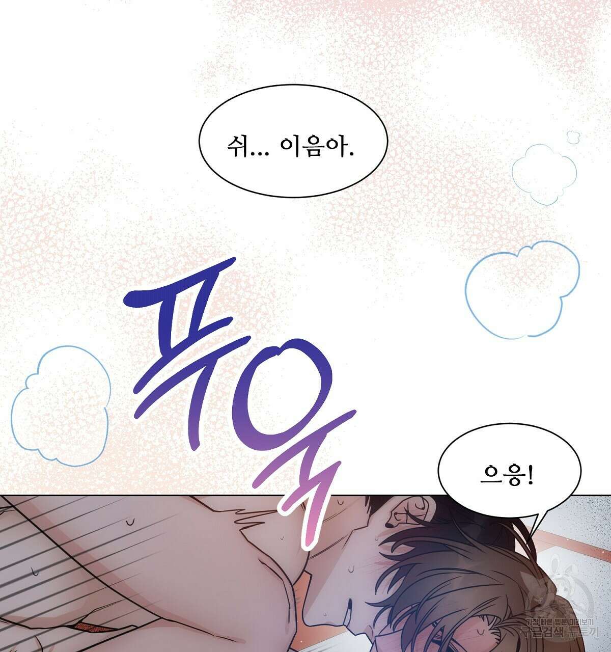 애지욕기생(愛之欲基生) 3화 31