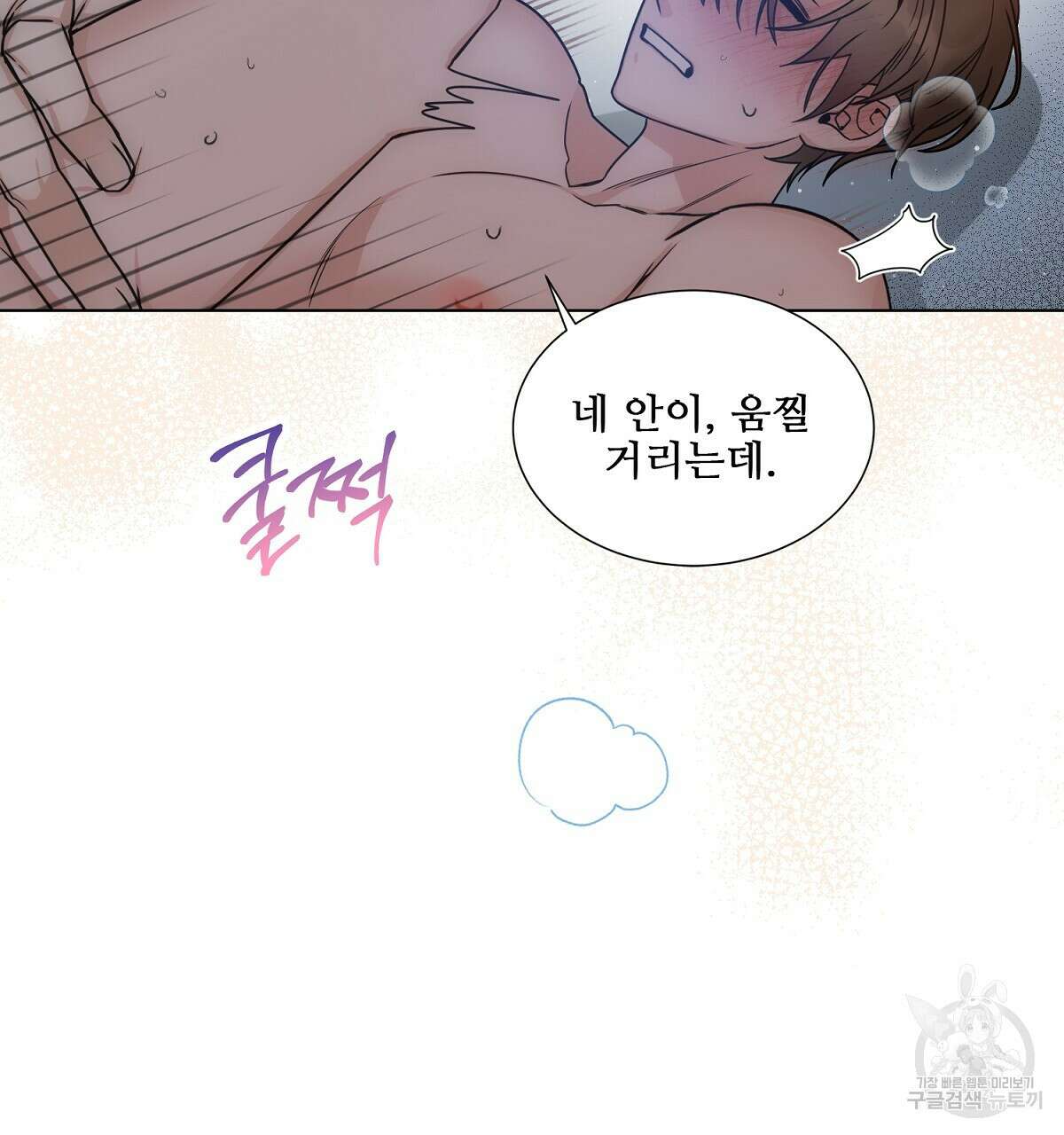 애지욕기생(愛之欲基生) 3화 32