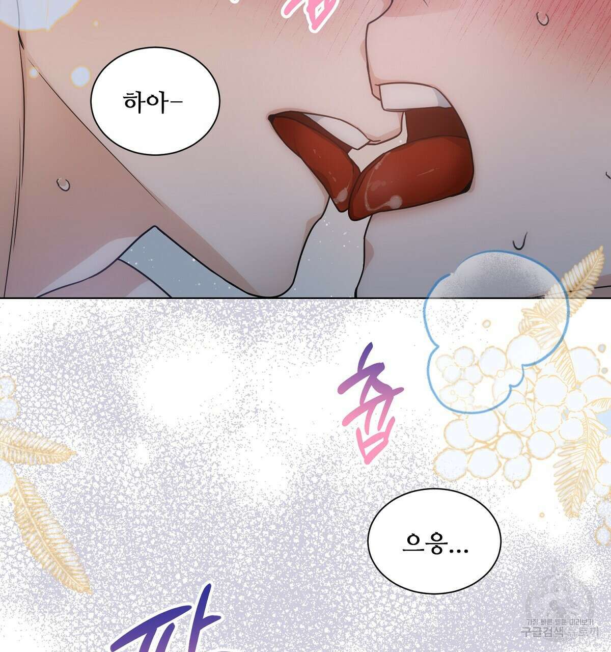애지욕기생(愛之欲基生) 3화 34
