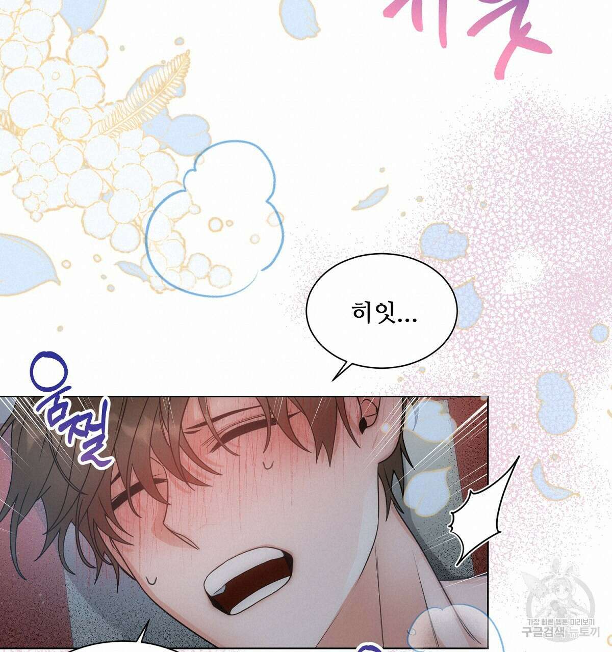 애지욕기생(愛之欲基生) 3화 40