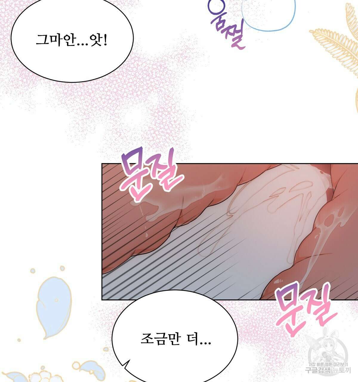 애지욕기생(愛之欲基生) 3화 41