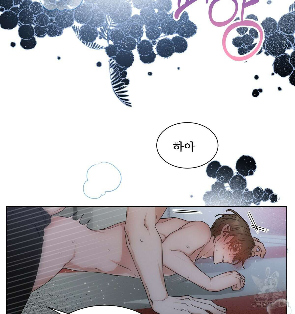 애지욕기생(愛之欲基生) 3화 47