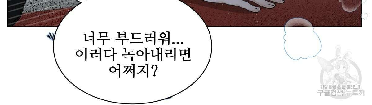 애지욕기생(愛之欲基生) 3화 48