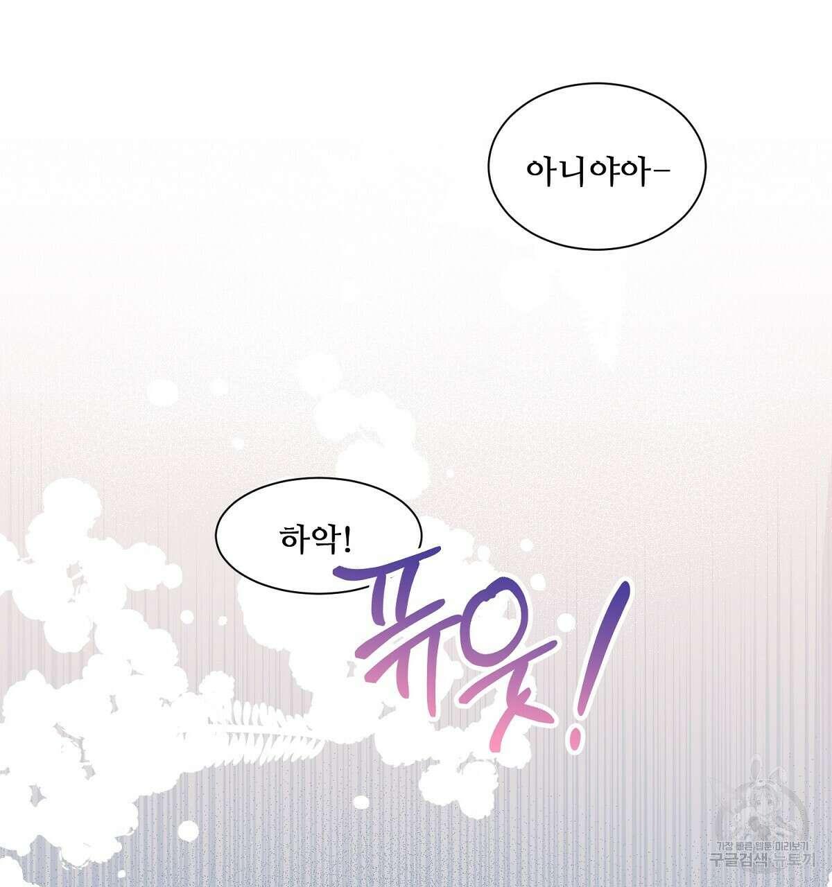 애지욕기생(愛之欲基生) 3화 49