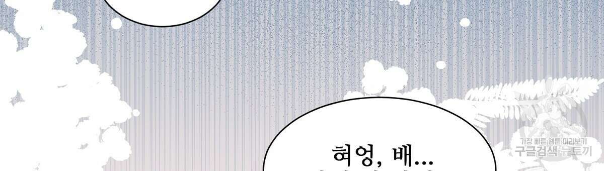 애지욕기생(愛之欲基生) 3화 51