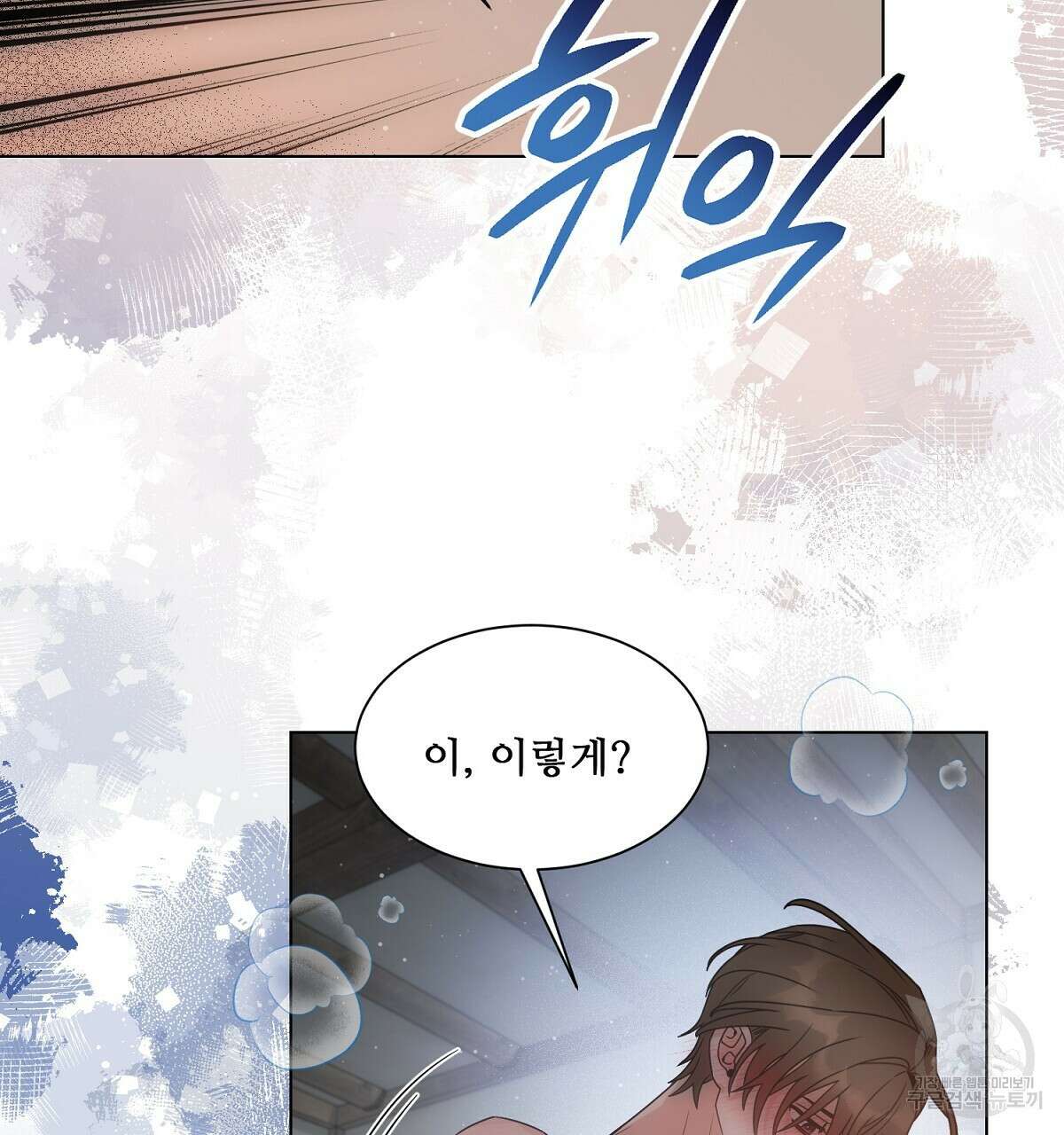 애지욕기생(愛之欲基生) 3화 55