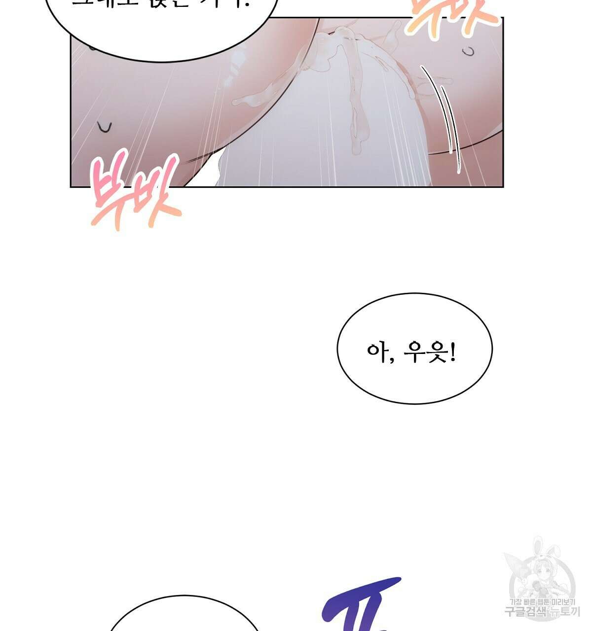 애지욕기생(愛之欲基生) 3화 58