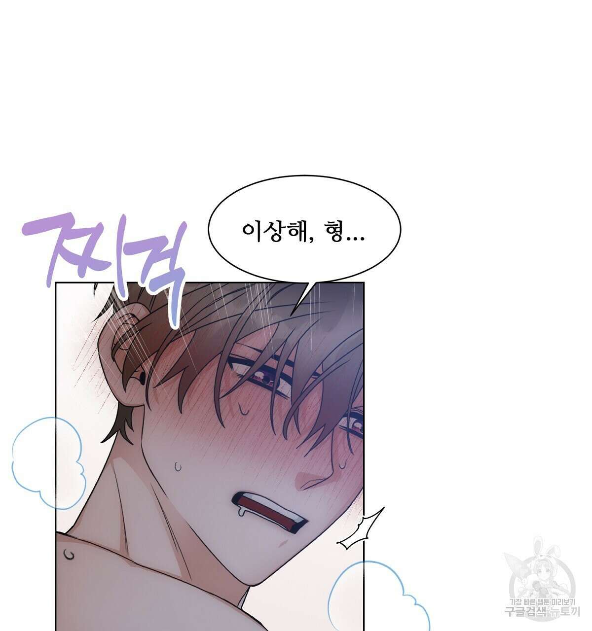 애지욕기생(愛之欲基生) 3화 61