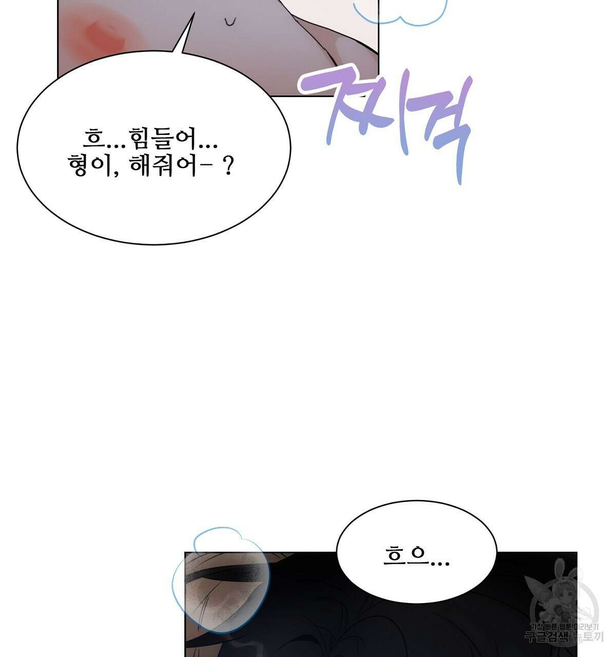 애지욕기생(愛之欲基生) 3화 62