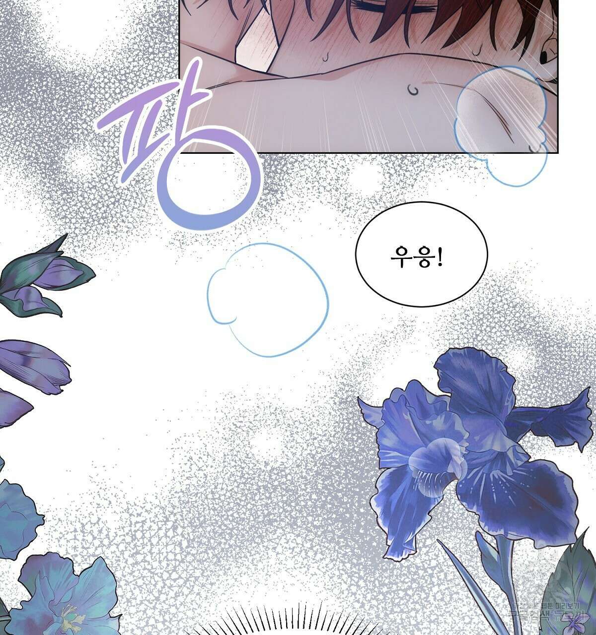 애지욕기생(愛之欲基生) 3화 64
