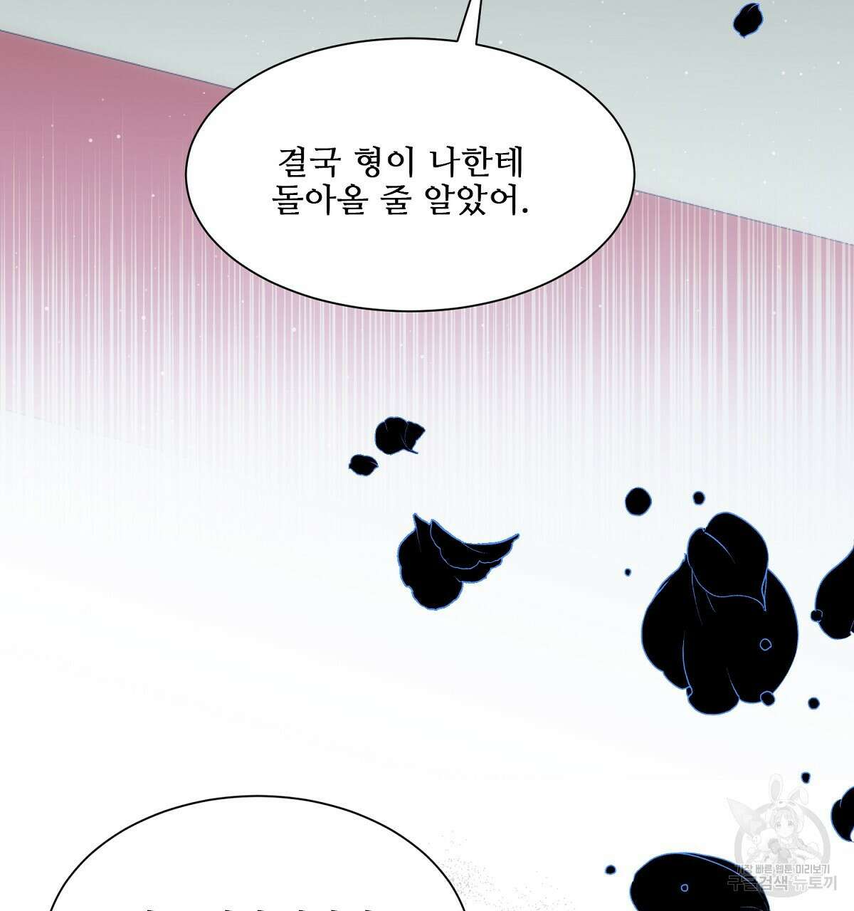 애지욕기생(愛之欲基生) 3화 74