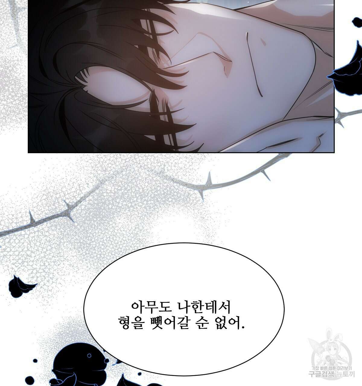 애지욕기생(愛之欲基生) 3화 77