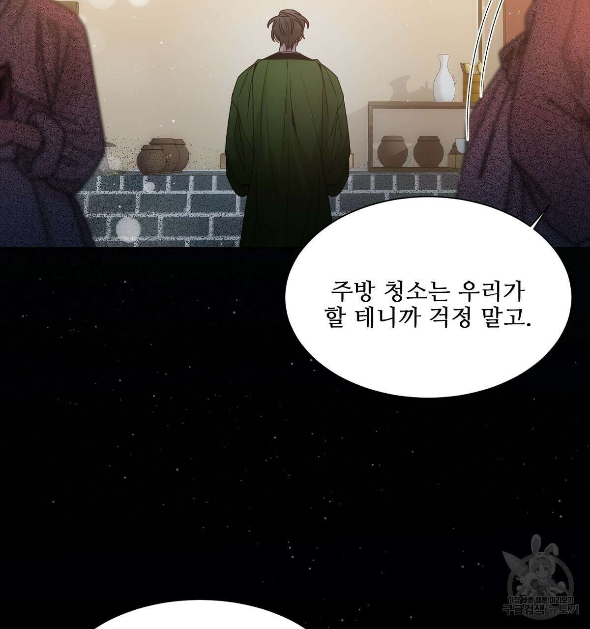 애지욕기생(愛之欲基生) 3화 82