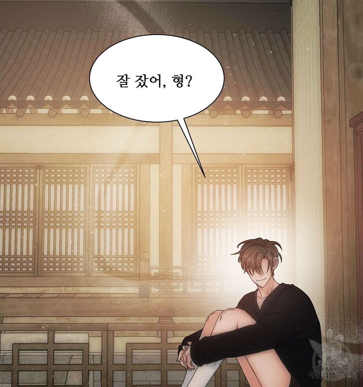 애지욕기생(愛之欲基生) 3화 101