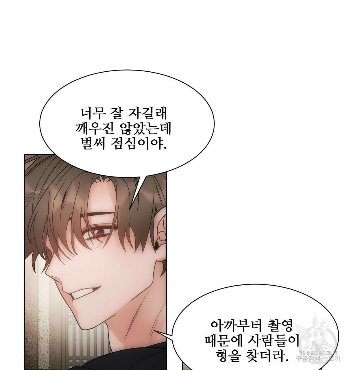 애지욕기생(愛之欲基生) 3화 103