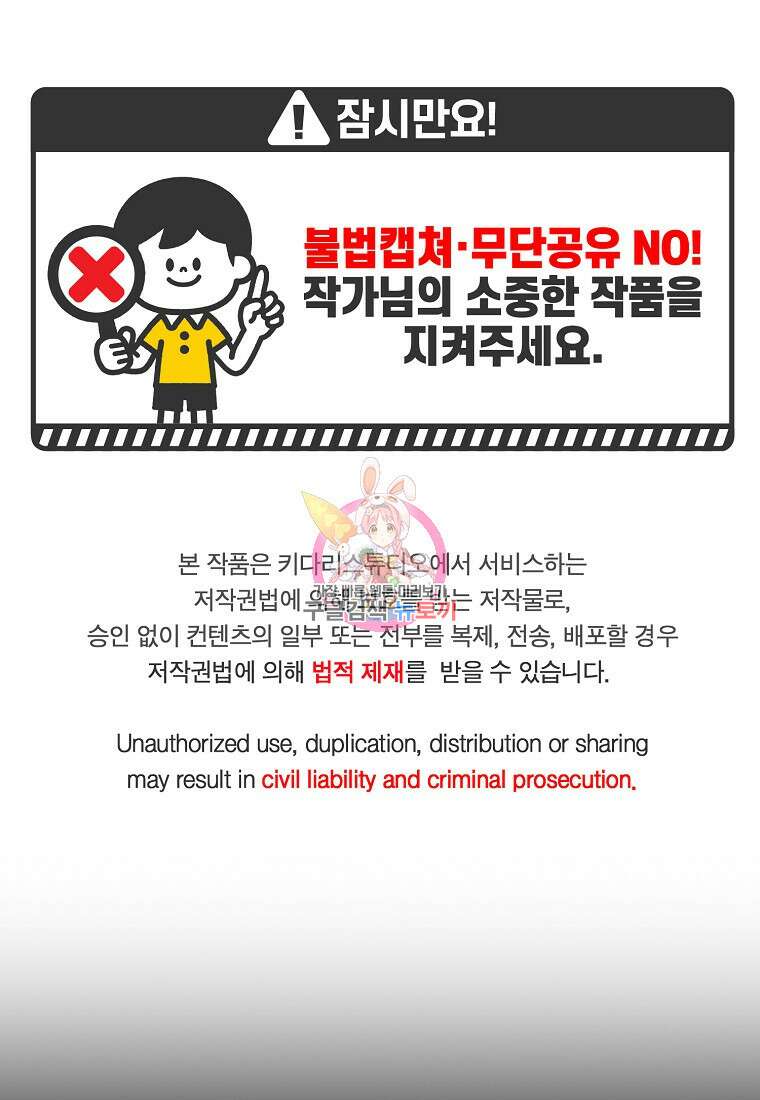 후원에 핀 제비꽃 8화 1