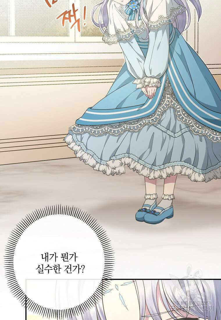 후원에 핀 제비꽃 8화 5