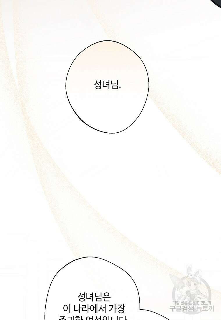 후원에 핀 제비꽃 8화 9