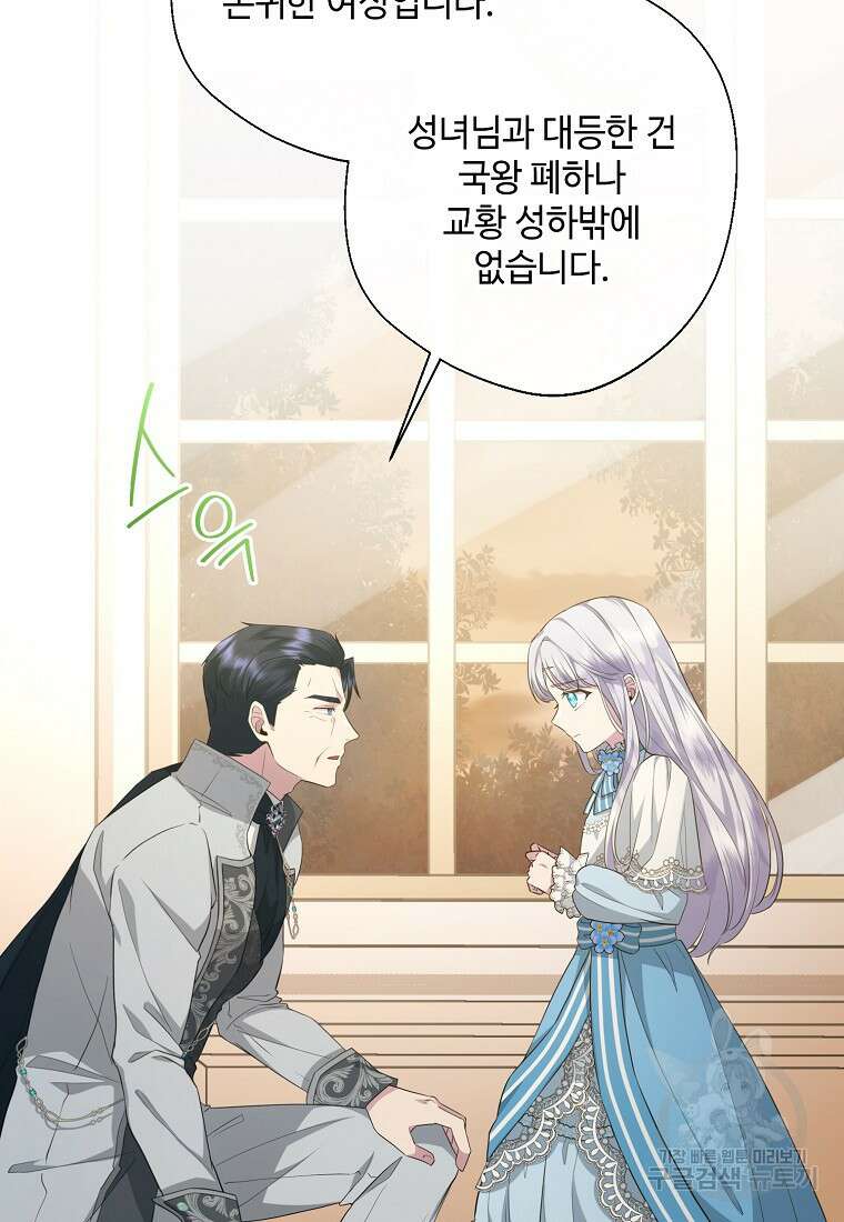 후원에 핀 제비꽃 8화 10