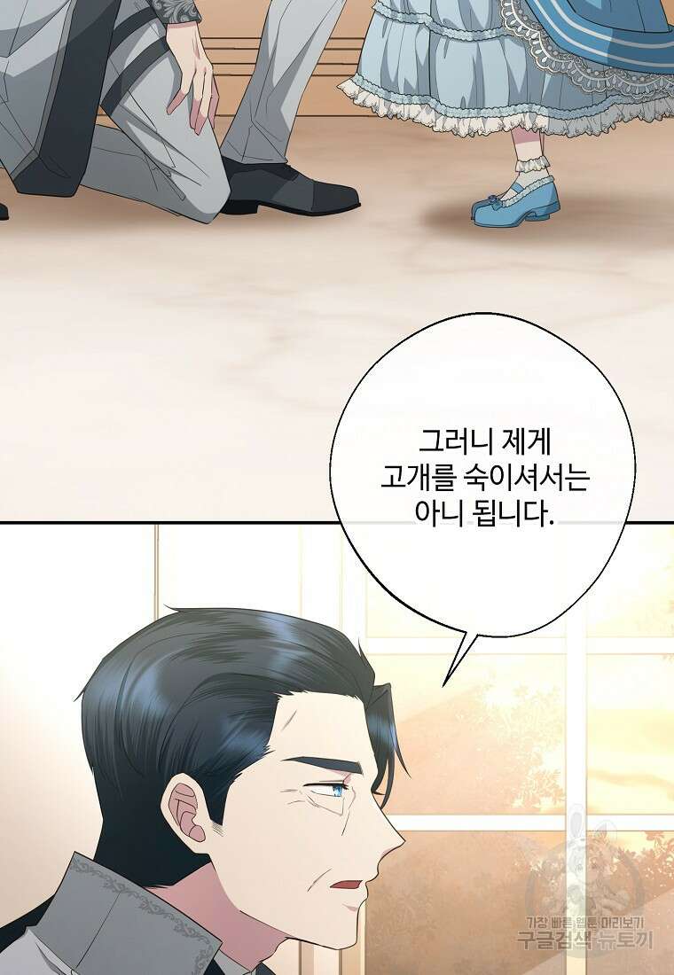 후원에 핀 제비꽃 8화 11