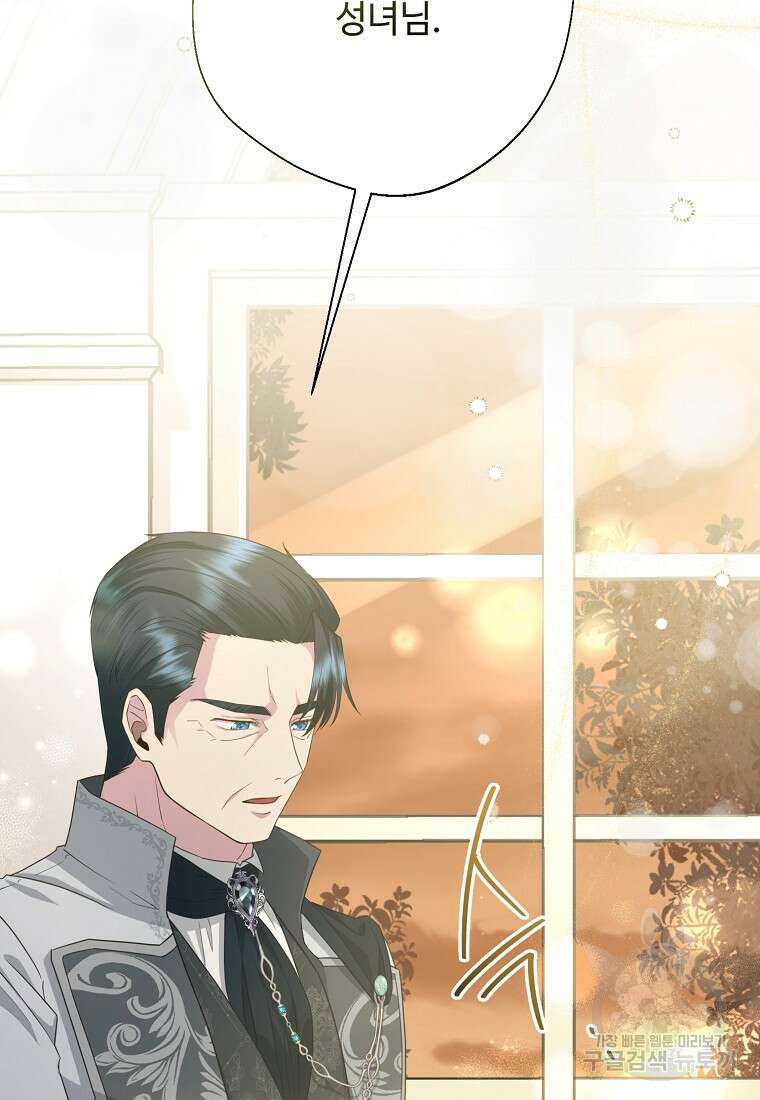 후원에 핀 제비꽃 8화 20