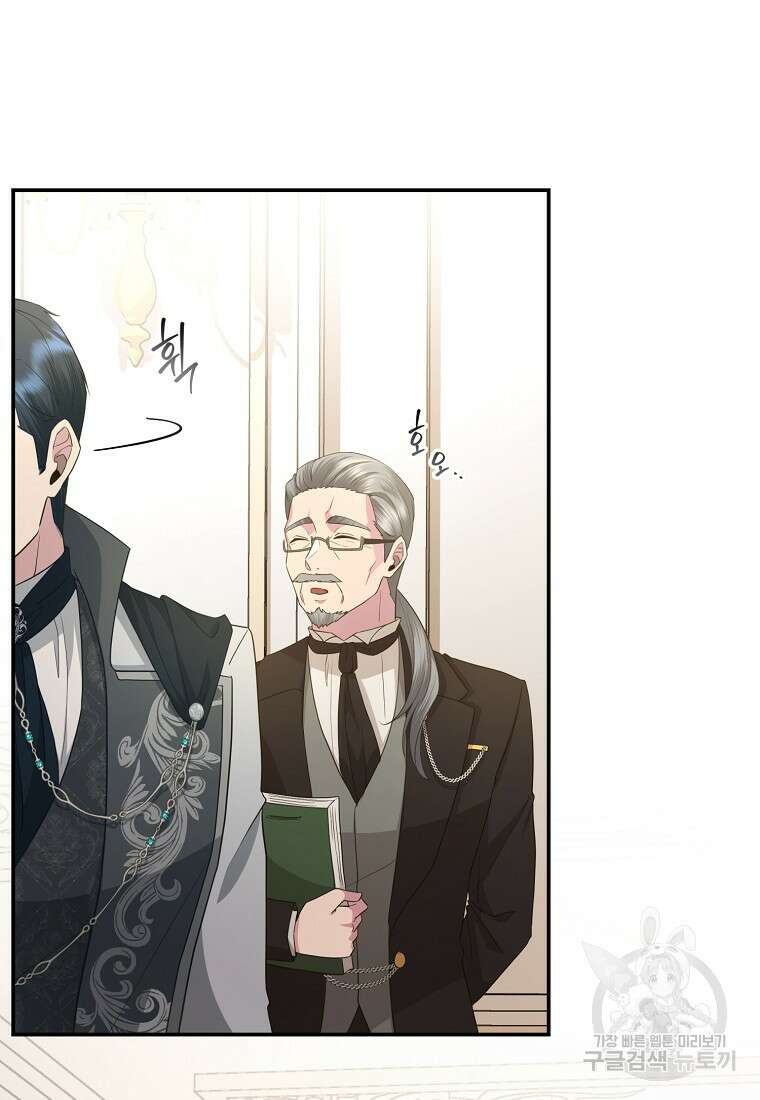 후원에 핀 제비꽃 8화 23