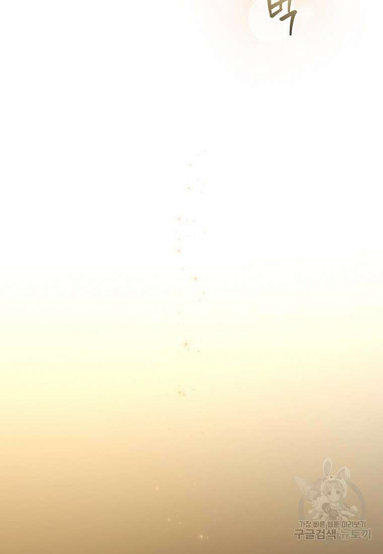 후원에 핀 제비꽃 8화 26