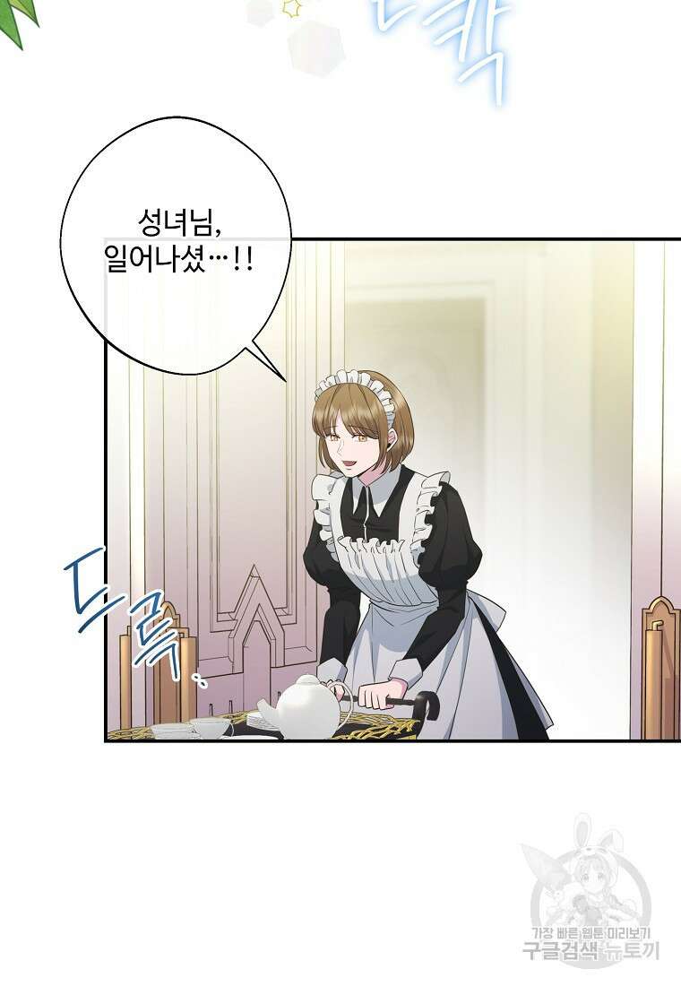 후원에 핀 제비꽃 8화 36