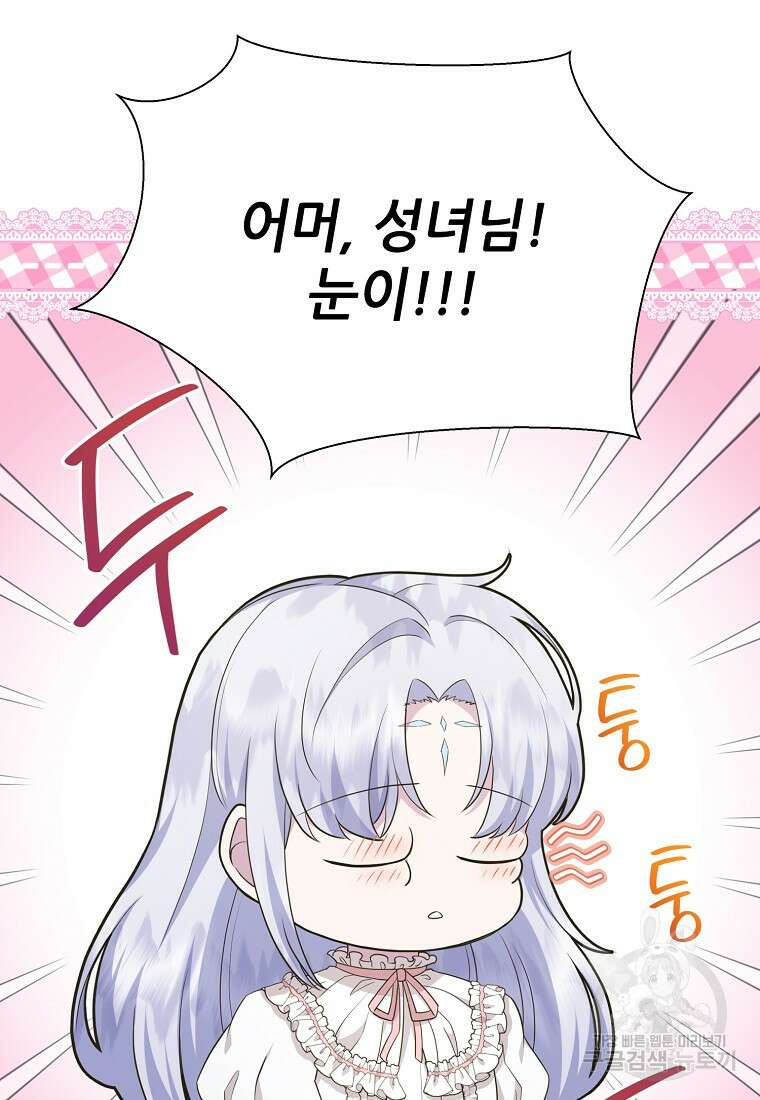 후원에 핀 제비꽃 8화 37