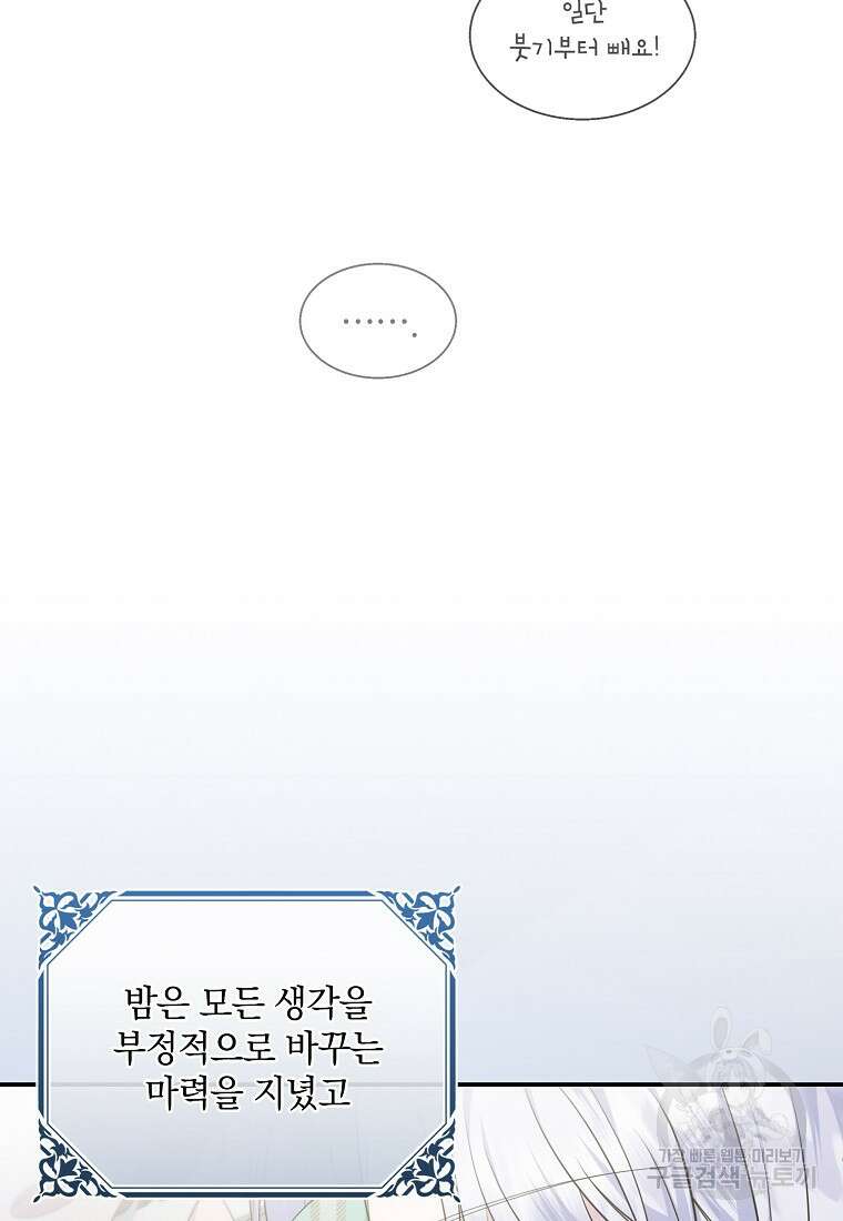 후원에 핀 제비꽃 8화 39