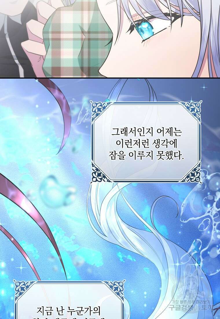 후원에 핀 제비꽃 8화 40