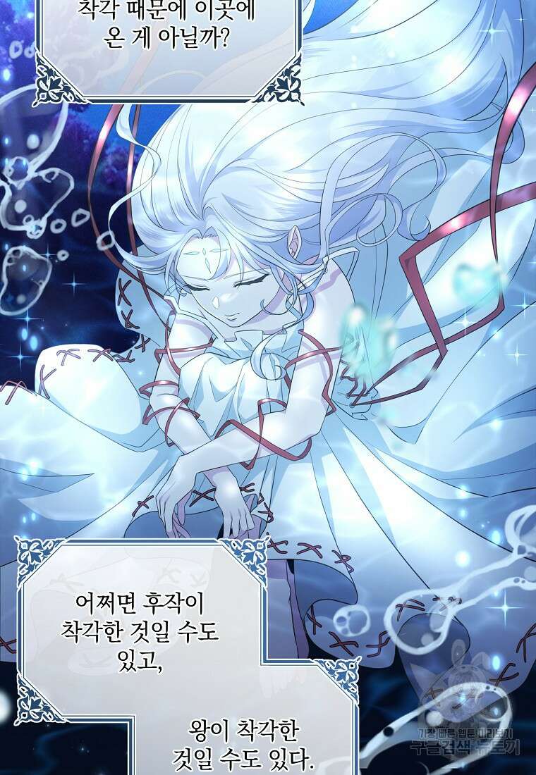 후원에 핀 제비꽃 8화 41