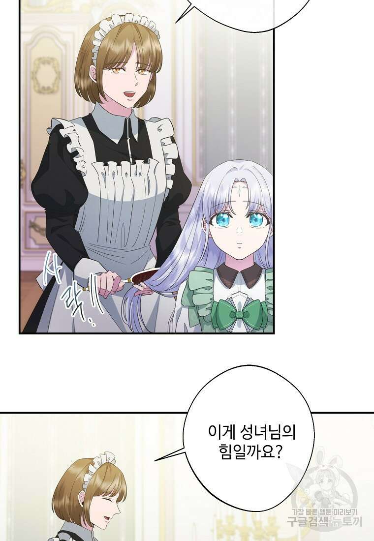 후원에 핀 제비꽃 8화 48